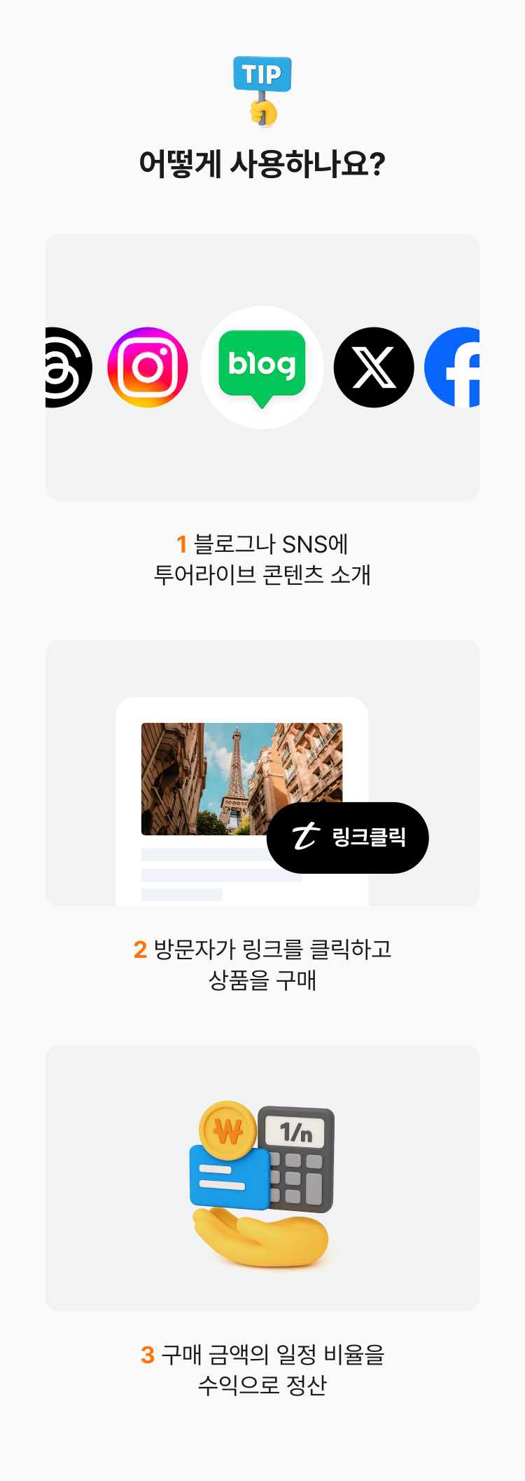파트너 페이지 4