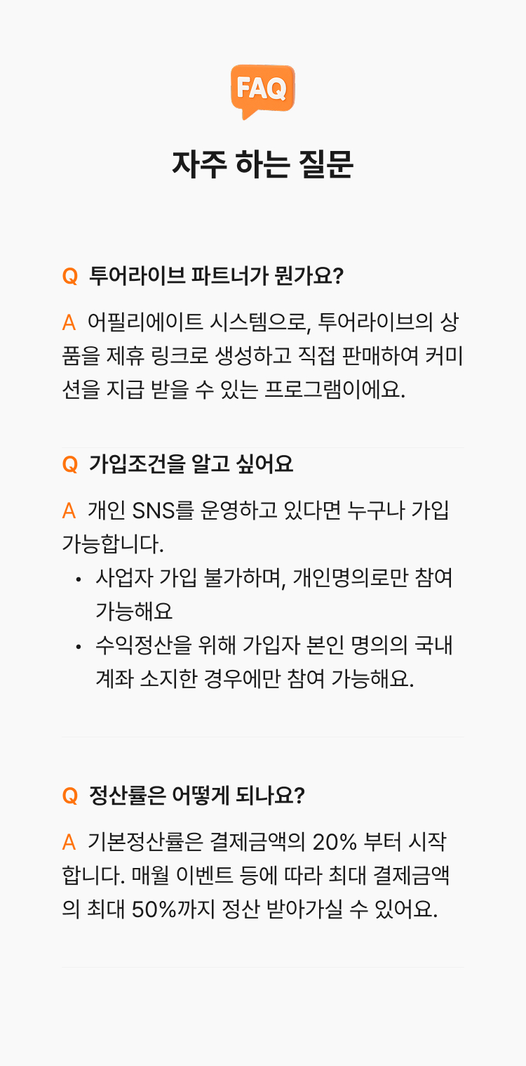 파트너 페이지 6