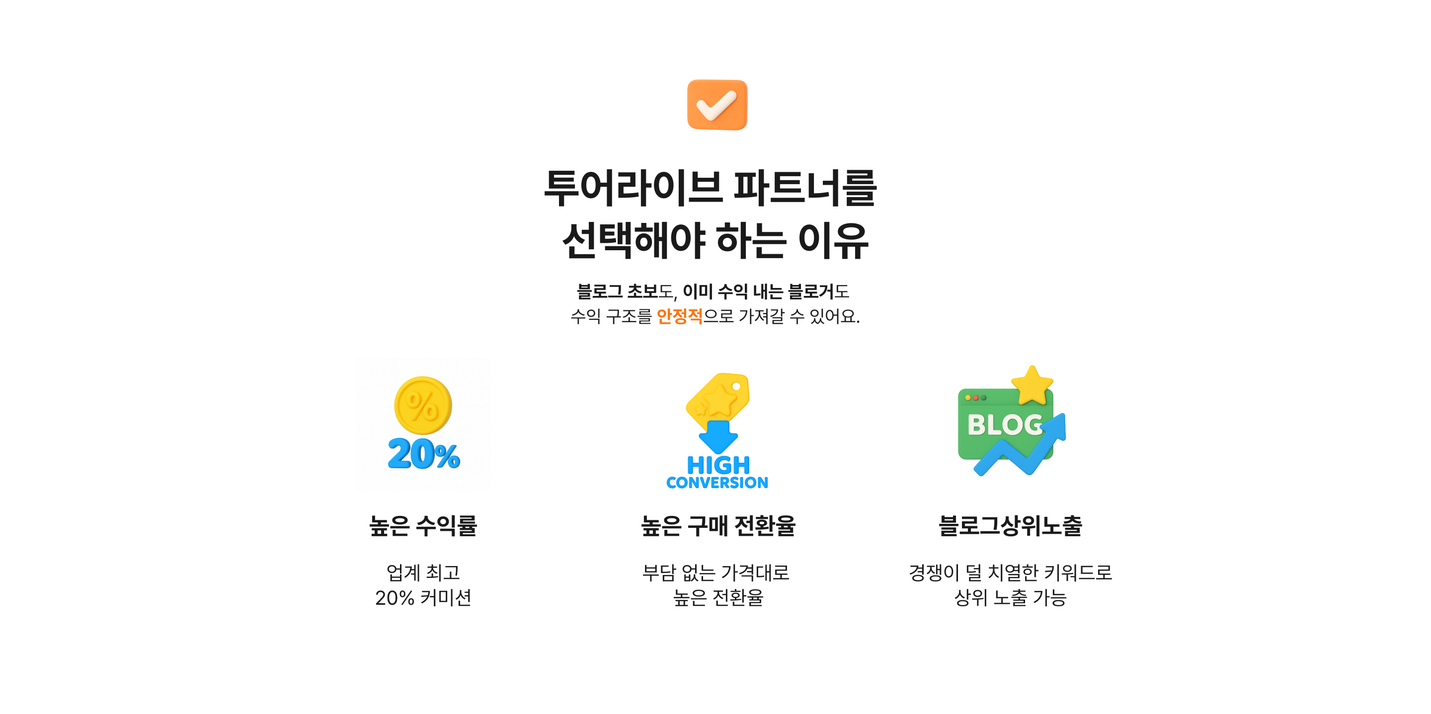 파트너 페이지 3