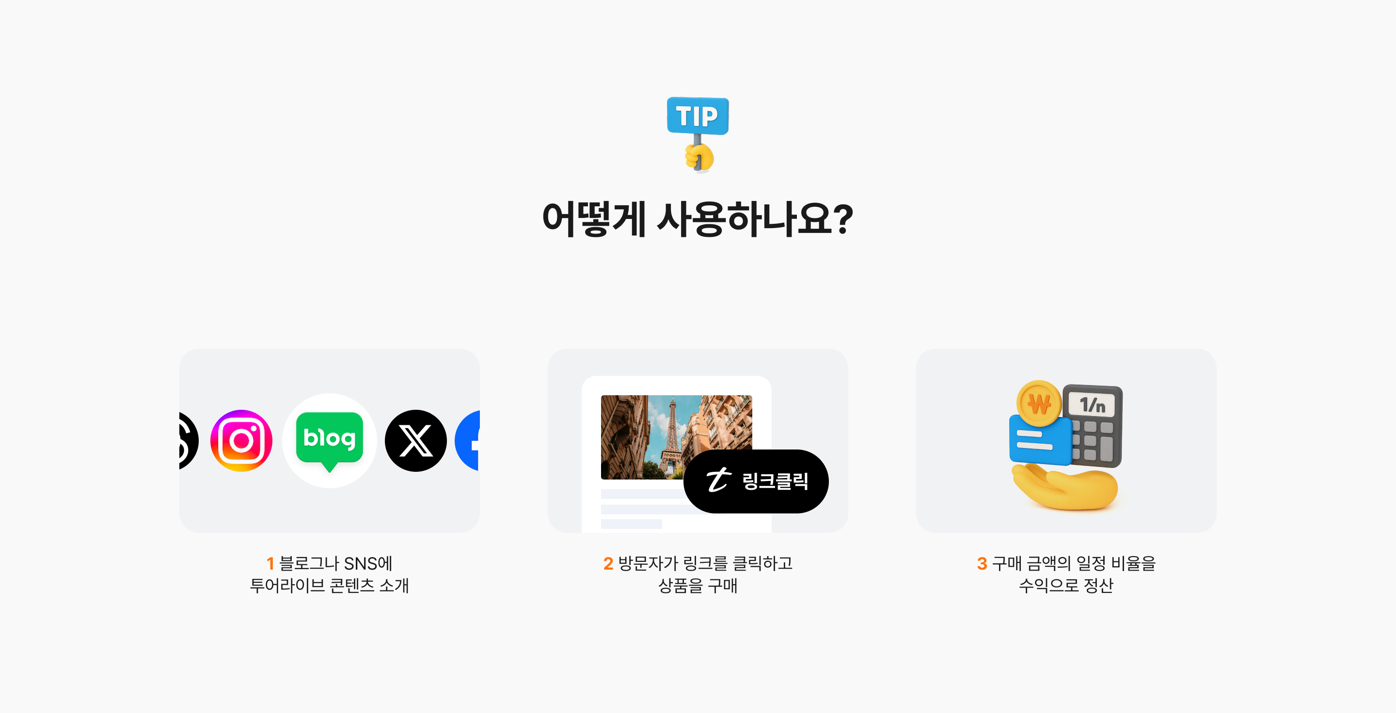 파트너 페이지 4