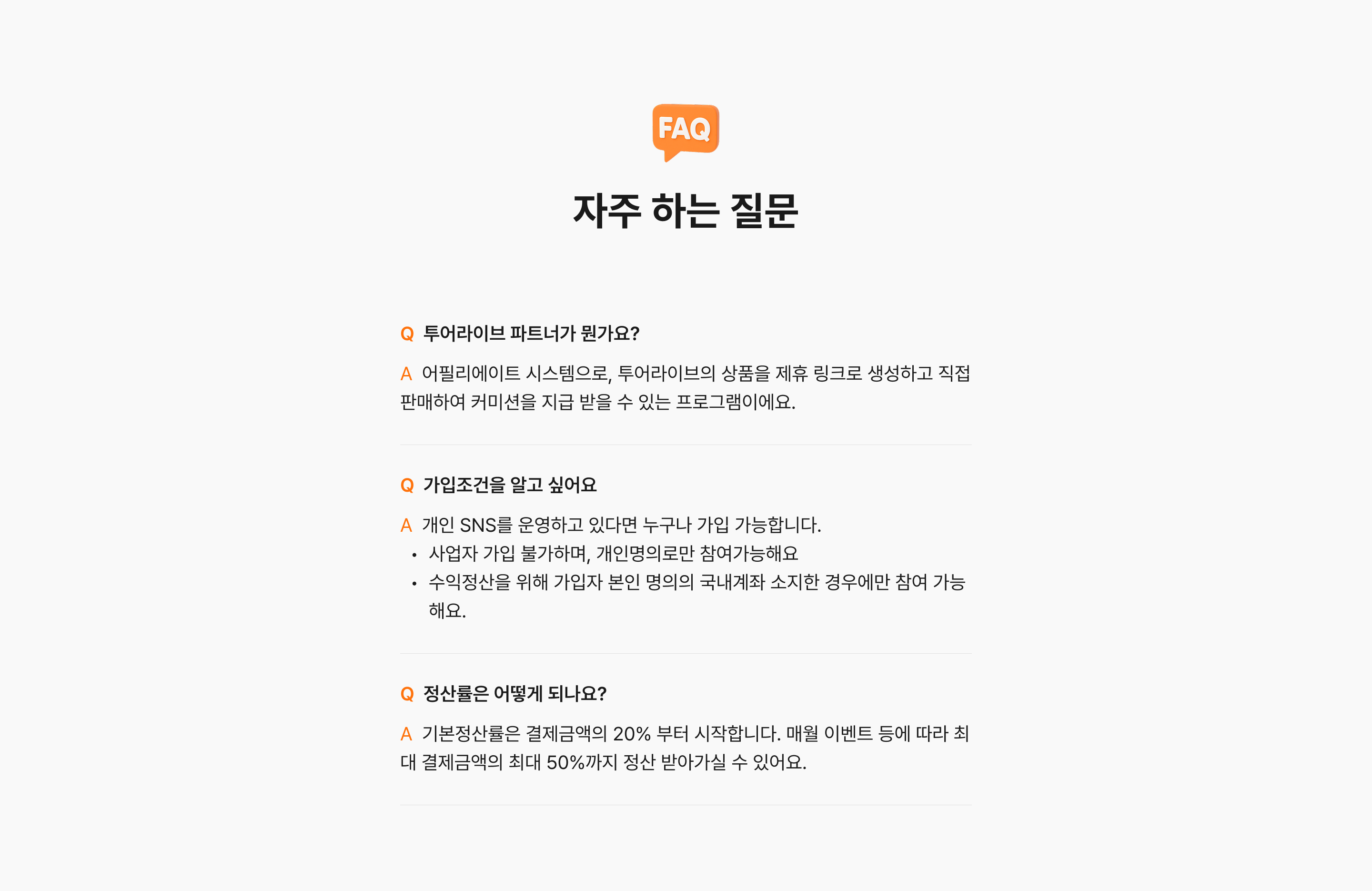 파트너 페이지 6